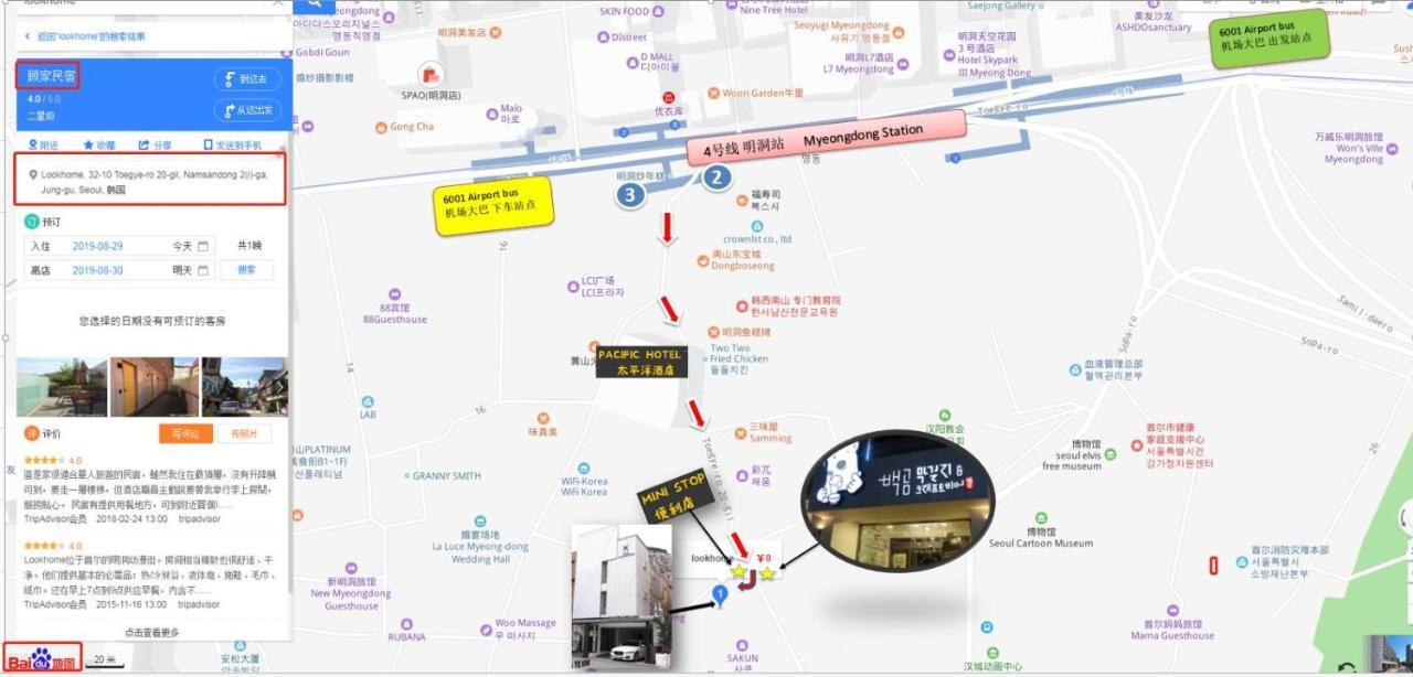 Look Home Guesthouse Сеул Экстерьер фото